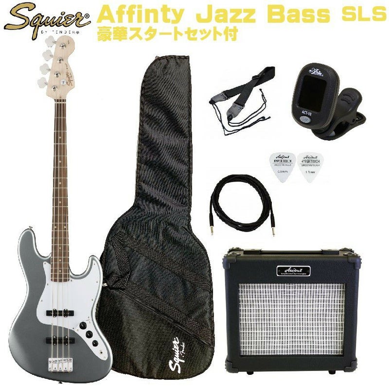 SquierbyFenderAffinitySeries™JazzBass&reg;SlickSilverSETスクワイヤアフィニティジャズベースエレキベーススリックシルバー