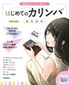 月刊ピアノ2021年11月号増刊ピアノで楽しむクリスマス・ソングBestSelection2021＜ヤマハミュージックエンタテインメントホールディングス＞
