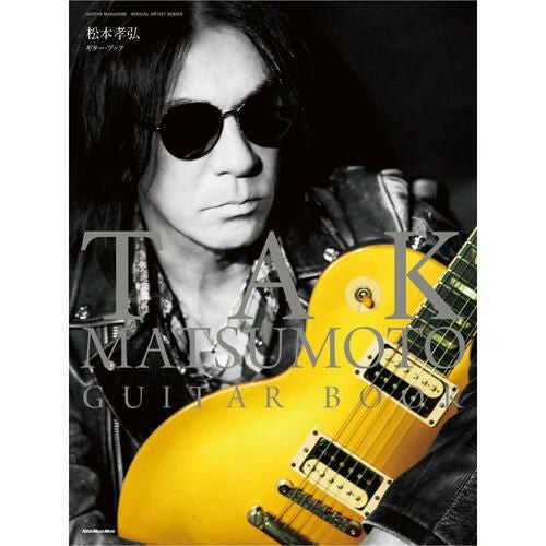 松本孝弘 アーティストブック ボックスセット『TAK MATSUMOTO PLAYER'S