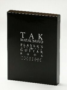 松本孝弘 アーティストブック ボックスセット『TAK MATSUMOTO PLAYER'S