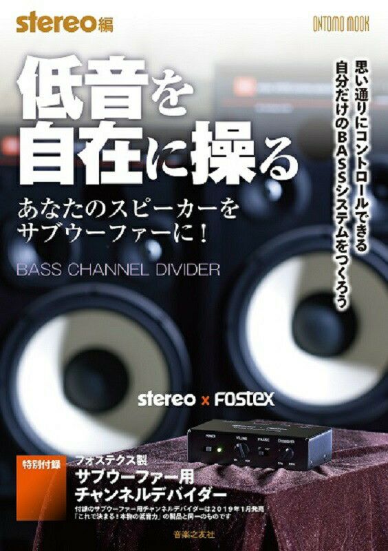スピーカー・ウーファー meo Z-Woofer system| 音工房Z
