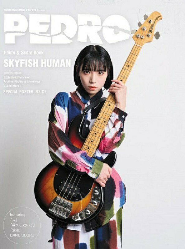 GiGS Presents PEDRO Photo & Score Book SKYFISH HUMANアユニ・D