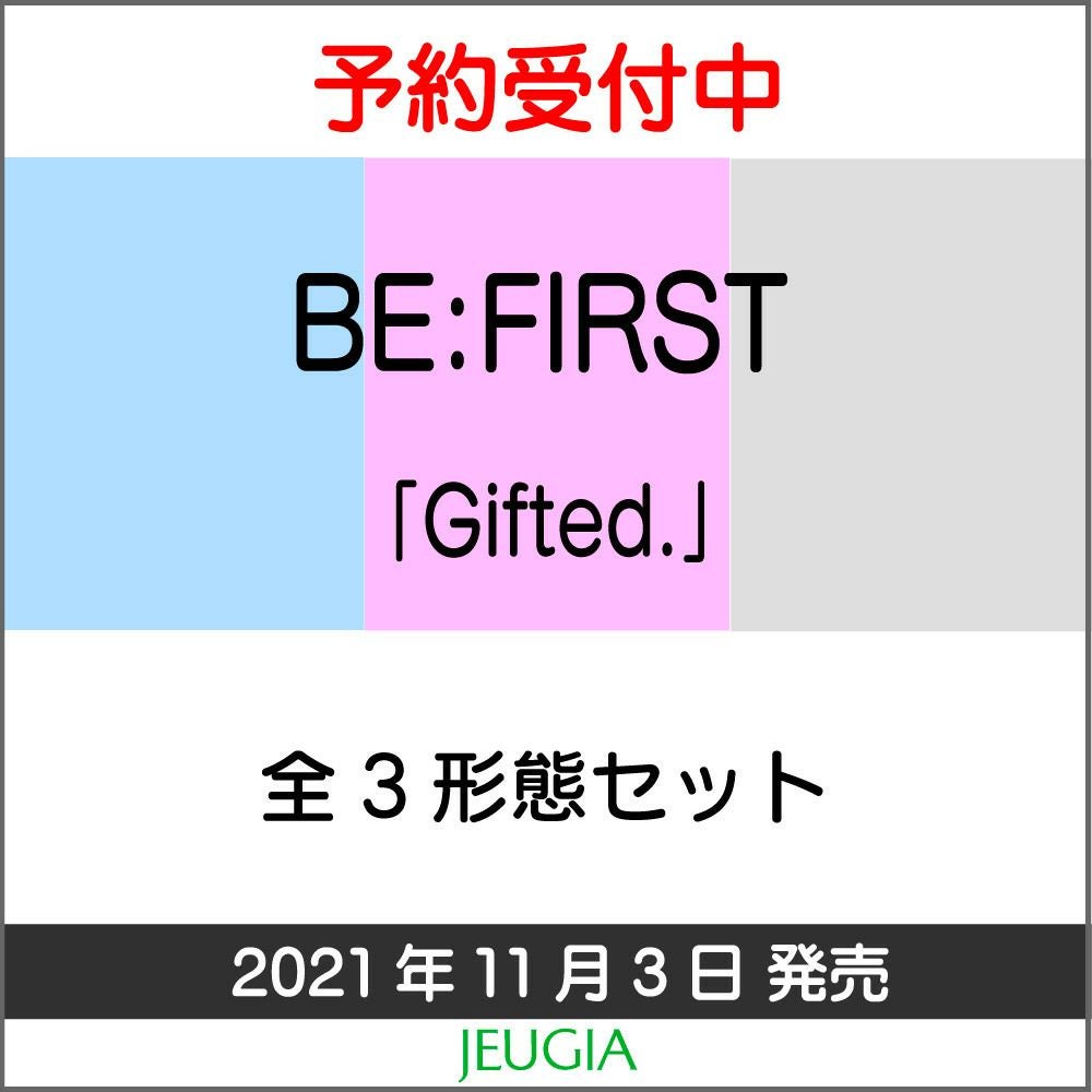 購入者特典：アナザージャケット 3枚付き！BE:FIRST「Gifted.」全3