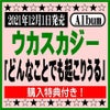 好評発売中！