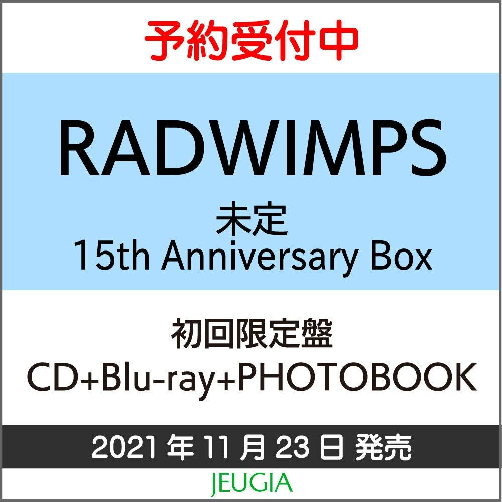 RADWIMPS ニューアルバム「FOREVER DAZE」15th Anniversary Box【初回