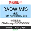 RADWIMPSニューアルバム（タイトル未定）15thAnniversaryBox【初回限定盤】CD+Blu-ray+PHOTOBOOK[三条本店]