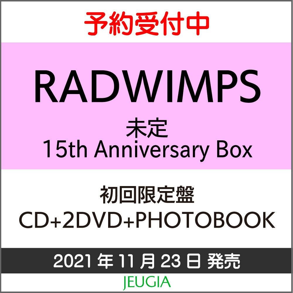 RADWIMPS ニューアルバム「FOREVER DAZE」15th Anniversary Box【初回