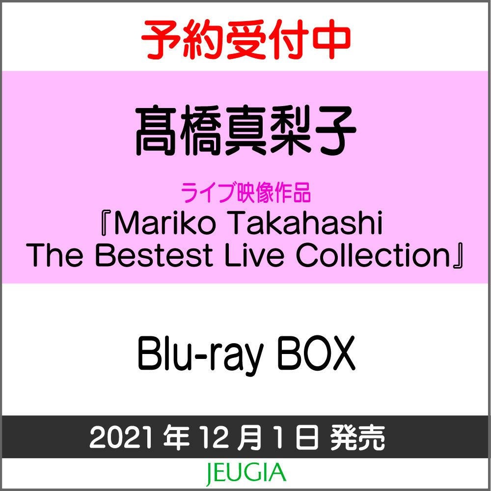 高橋真梨子 「Mariko Takahashi The Bestest Live Collection」Blu-ray