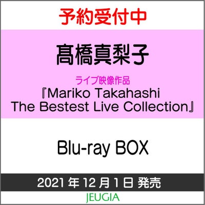 高橋真梨子 「Mariko Takahashi The Bestest Live Collection」Blu-ray 