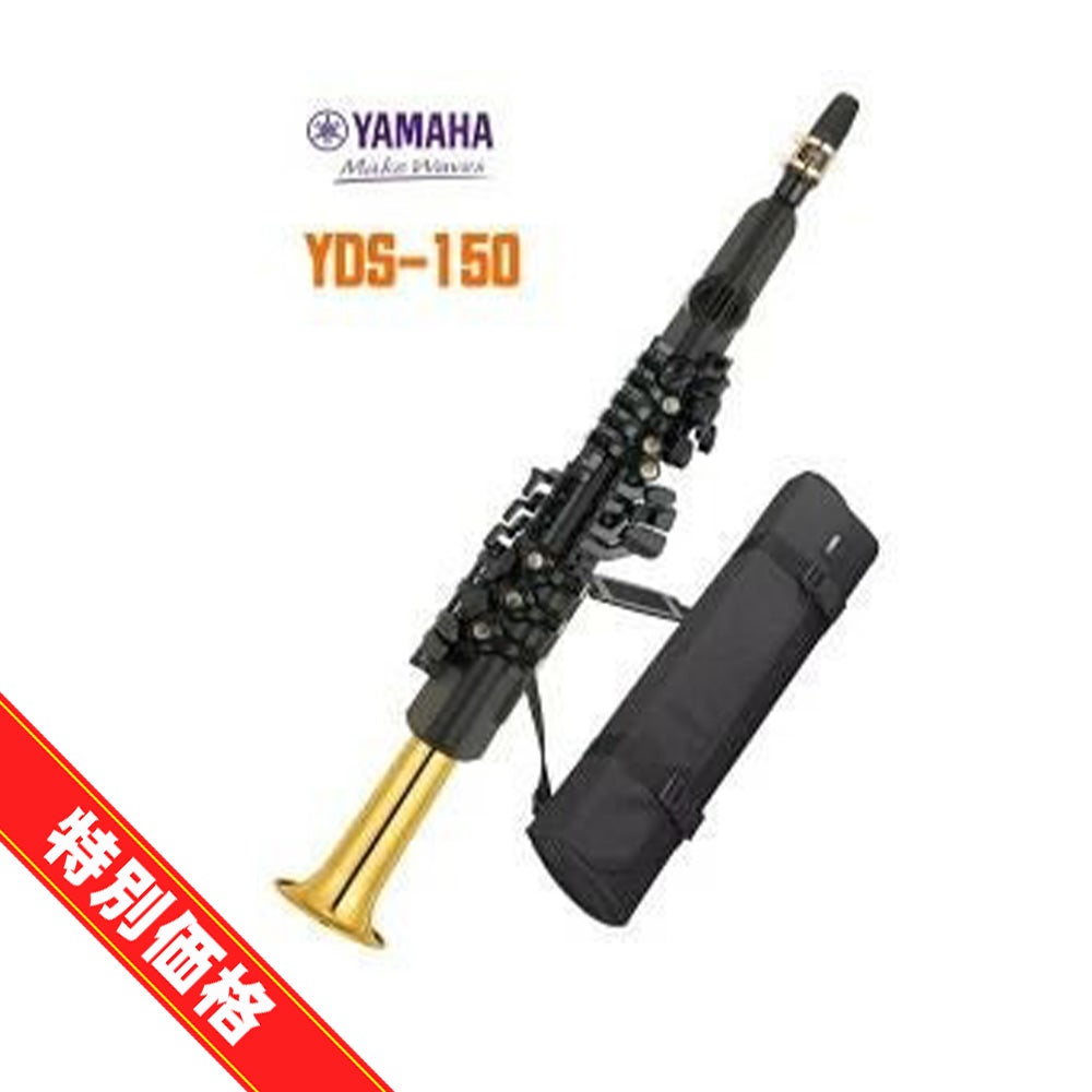 店頭展示品特価】YAMAHA YDS-150 デジタルサックス 電子サックス