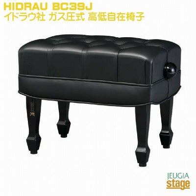 スペイン・イドラウ社製】BC39 ピアノ椅子 黒塗 塩ビレザーHIDRAU BC 