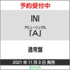INI「A」【通常盤(初回プレス)】[三条本店]