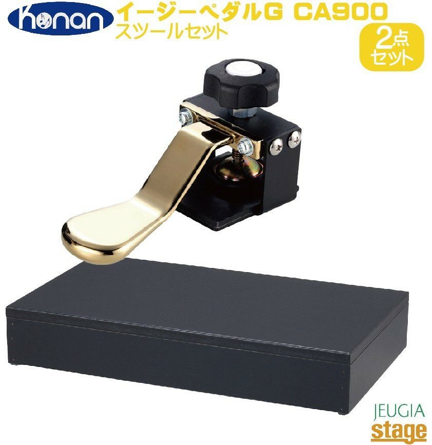 甲南 Konan イージーペダルG CA900【日本製】補助ペダル アシスト
