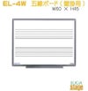 Peacock吉澤EL-4W五線ボード(板面幅約60cm)【壁掛タイプ】【五線２段入・マーカー・イレーサー付き】【Stage-RakutenPianoAccesory】
