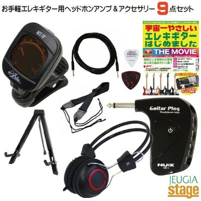 この商品はお取り寄せ品になります】エレキギター初心者 入門用アンプ 