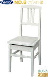 甲南KonanNo.5ホワイト塗背付高低自在椅子背付きピアノ椅子【日本製】JAPANPRIDEジャパンプライド名陽木工製
