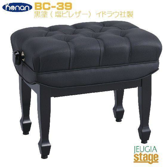 Andexinger 484SN heft 01A アンデクシンガー コンサートピアノ椅子