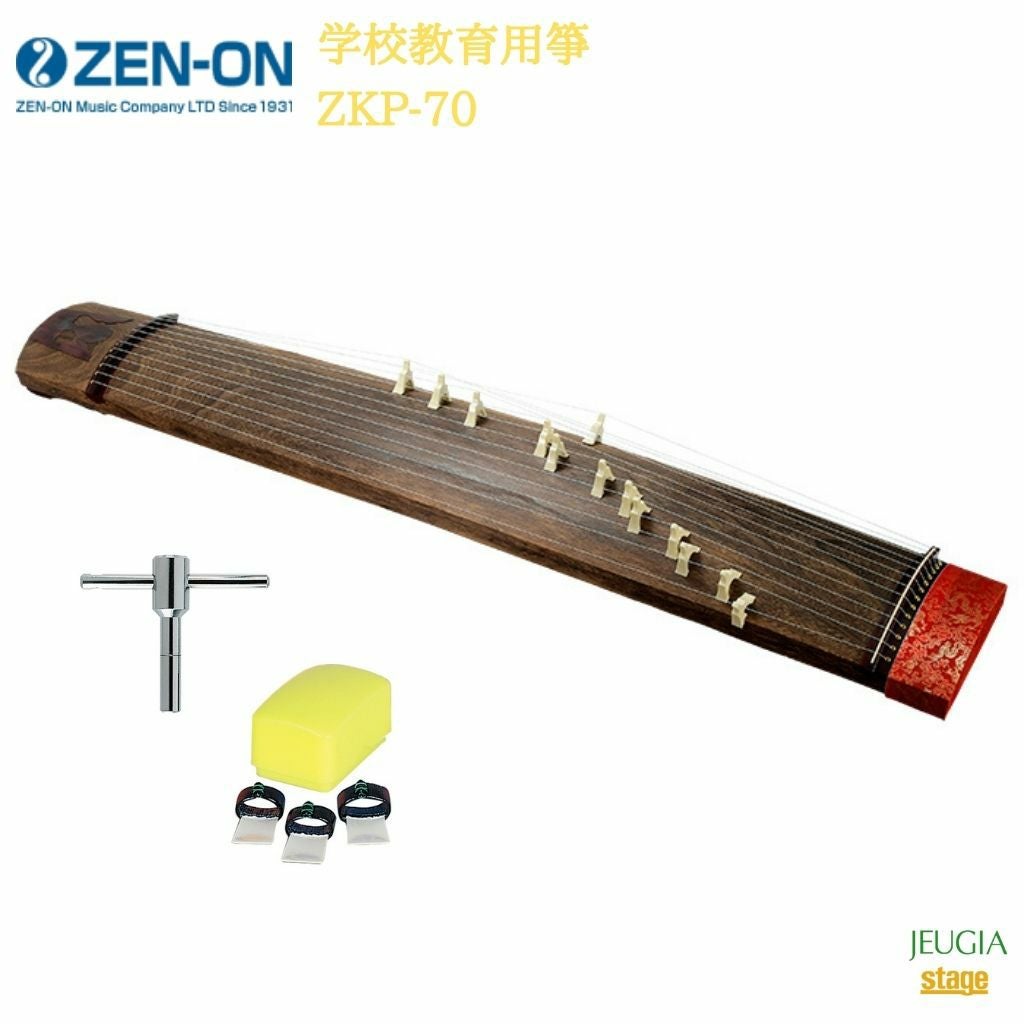 全音 学校教育用箏 ZKP-70ゼンオン ZENON 琴※こちらの商品はお取り寄せ