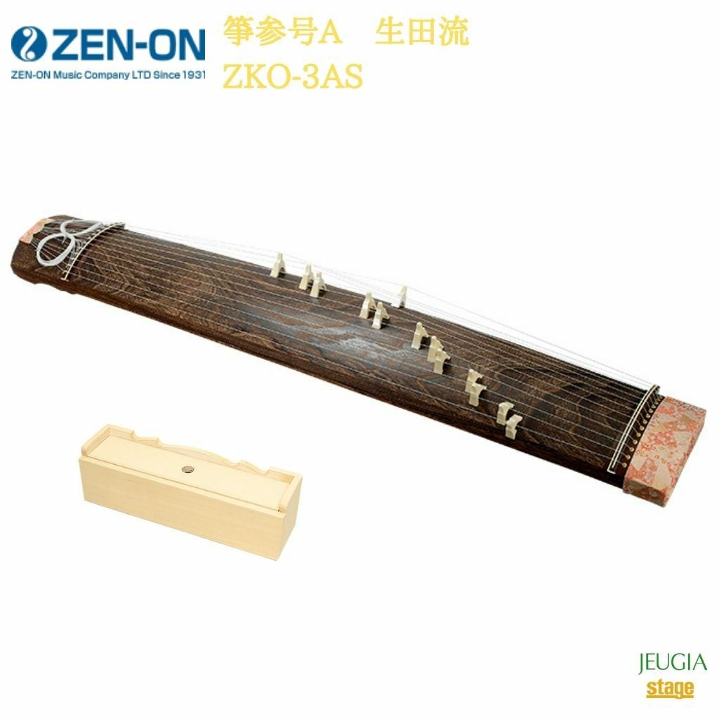 琴 全音 箏参号A 生田流 ZKO-3ASゼンオン ZENON 琴※こちらの商品はお