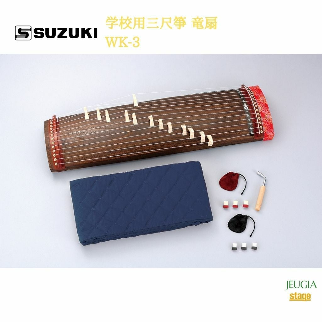 全音 ゼンオン 文化箏 羽衣 学校教育用 ZK-40 文化琴 ソフトケース付属