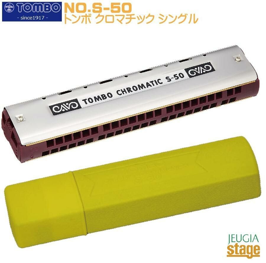 TOMBO 1215K トンボ・シングルトンボ 教育用ハーモニカ 【Harmonica