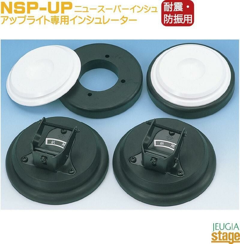 [新品] アップライトピアノ　インシュレーター 楽天市場】【吉澤製】アップライト ピアノ用 インシュレーター IN-UP