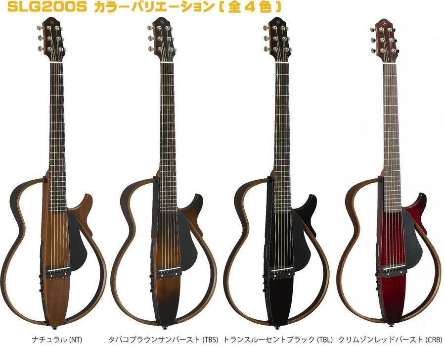 YAMAHASilentGuitarSLG200STBS&stereoheadphonesHP-303TDSETヤマハサイレントギタースチール弦仕様タバコブラウンサンバーストアコースティックギターステレオヘッドホンセット