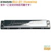 SUZUKISU-21Humming【全28調子ご注文対応OK】21穴複音ハーモニカスズキハミング【Stage-RakutenHarmonicaLineup】