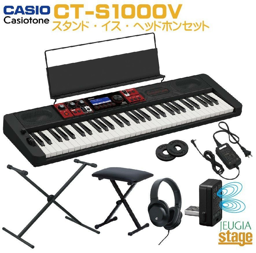 CASIO CT-S1000V Casiotone SET【スタンド・ヘッドホン付き】カシオ