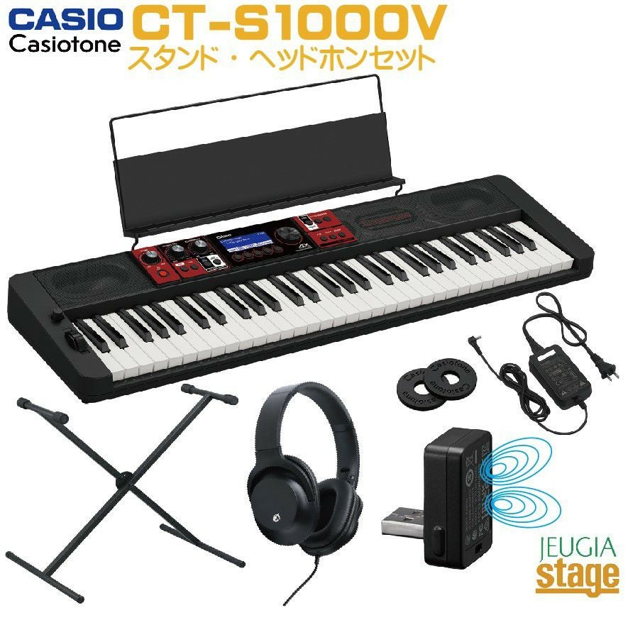 CASIO CT-S1000V Casiotone SET【スタンド・ヘッドホン付き】カシオ