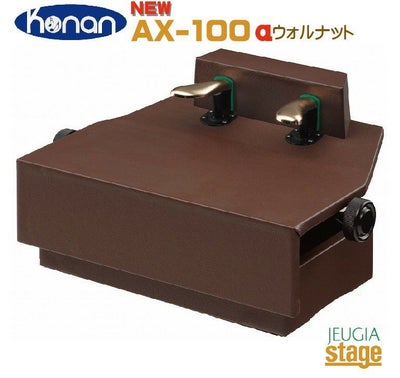 PEACOCK AX-100α(アルファ) ウォルナット【日本製】ピーコック 吉澤 