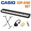 【楽器店専売品】CASIOCDP-S160BKBBlackカシオ電子ピアノCDPシリーズ88鍵ブラック