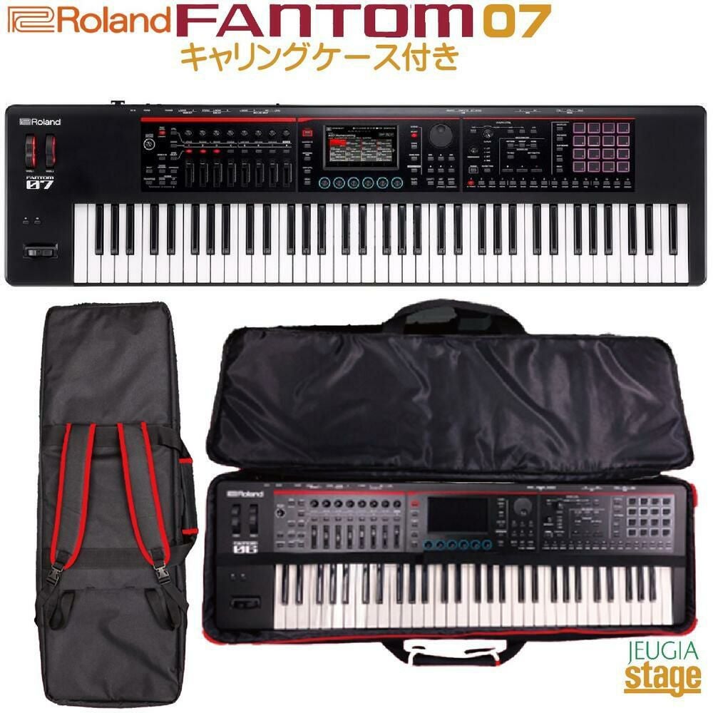 fantom-07 キーボード Roland純正ケース付 ROLAND FANTOM-07【ソフトケース付き】 ローランド ファントム ワーク