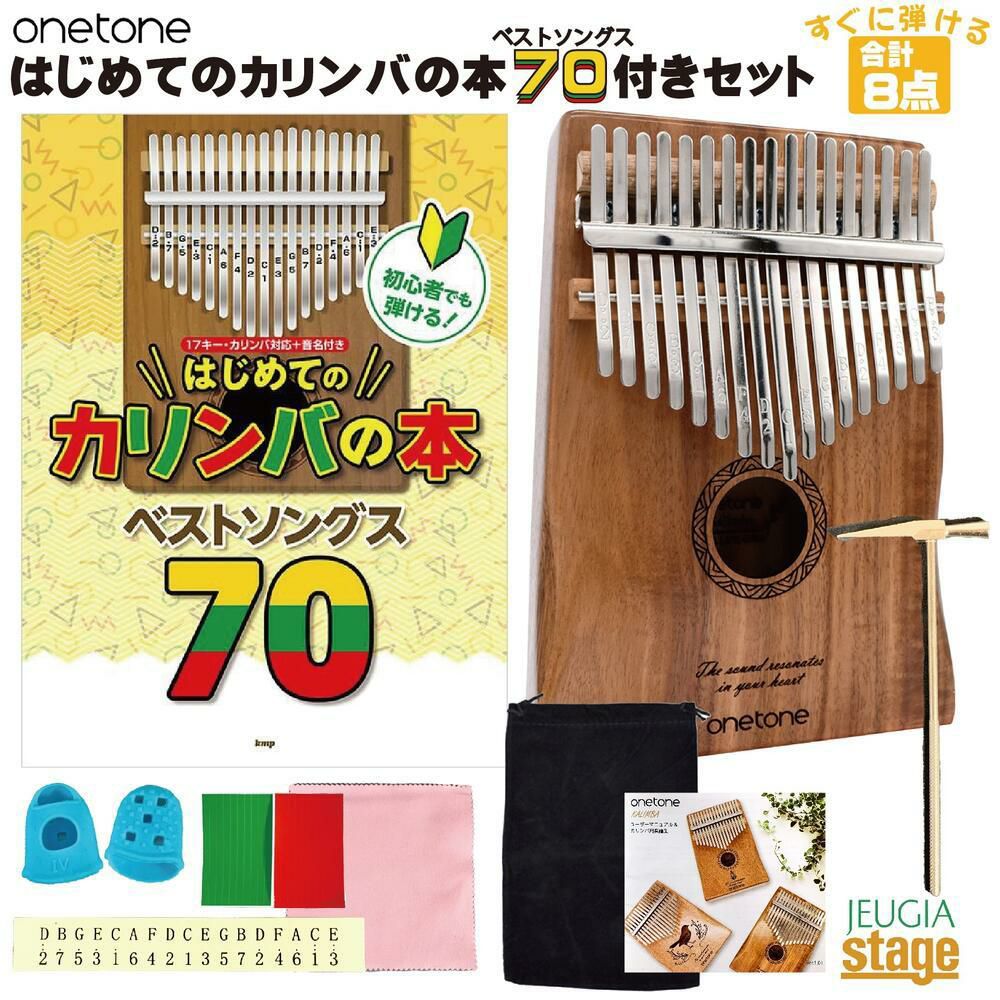 この商品はお取り寄せ品になります】onetone カリンバ OTKL-03/KOA