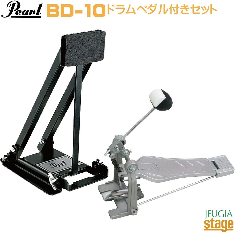 Pearlバスドラムトレーニングパッド　ドラムペダルセット この商品はお取り寄せ品になります】Pearl BD-10 【ドラムペダル付き