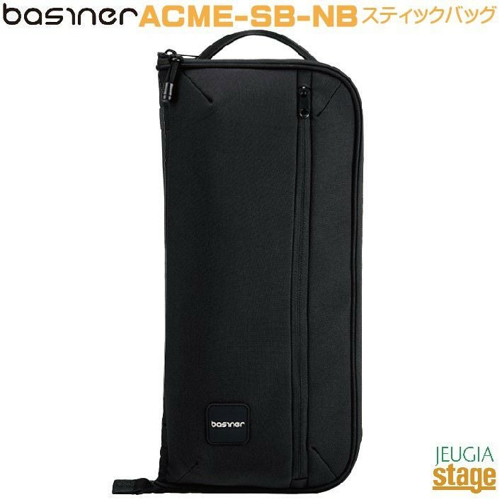 Basiner ACME-SB NB Neo Black【新カラー】ACME -STICK BAGベイシナー