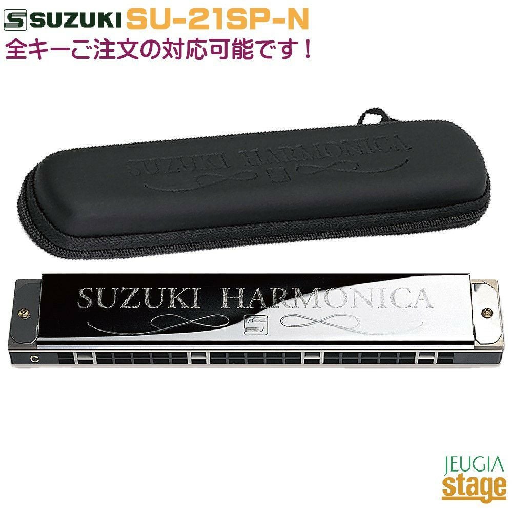 SUZUKI SU-21W-4SETスズキ ハミング セット※こちらの商品はお取り寄せ