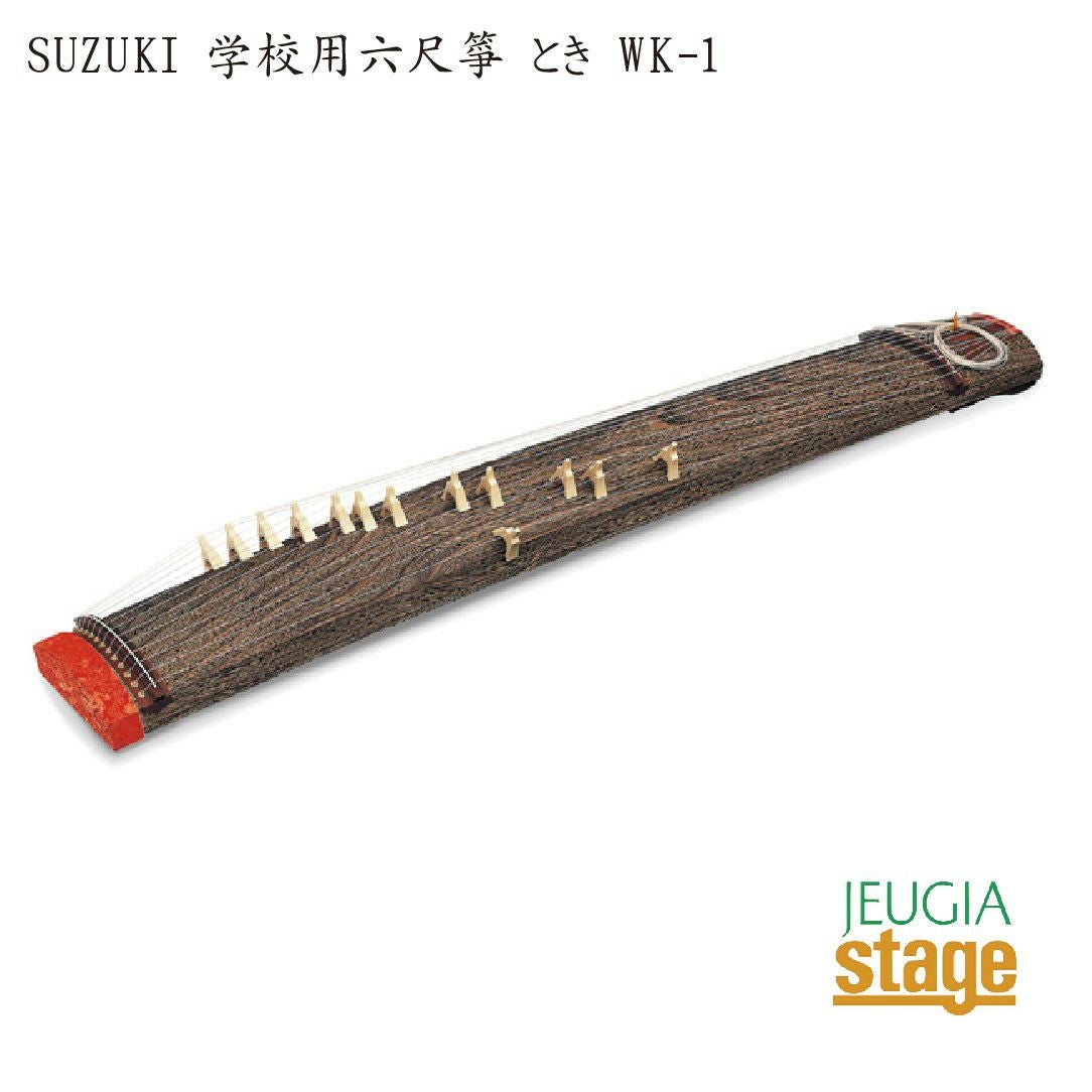 箏 | JEUGIA