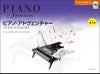 ピアノ・アドヴェンチャーレッスン＆セオリー導入書[ＣＤ付き]【全音楽譜出版社】