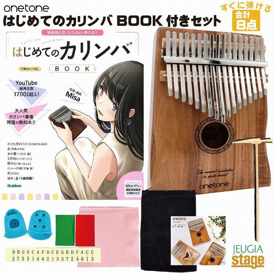 この商品はお取り寄せ品になります】onetone カリンバ OTKL-03/KOA
