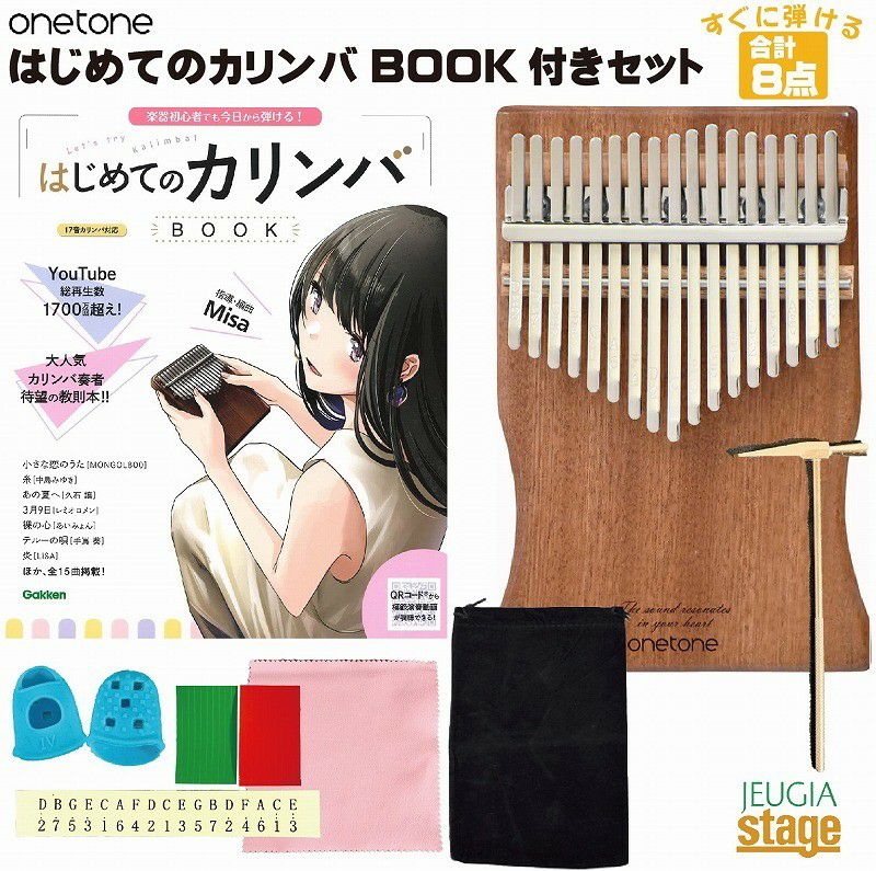 はじめてのカリンバセット この商品はお取り寄せ品になります】onetone カリンバ OTKLS-01/MH