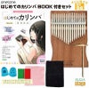 onetoneカリンバOTKLS-01/MH(マホガニー単板)【はじめてのカリンバBOOK付き・8点入門セット】【大切な方へのプレゼントにも最適！】