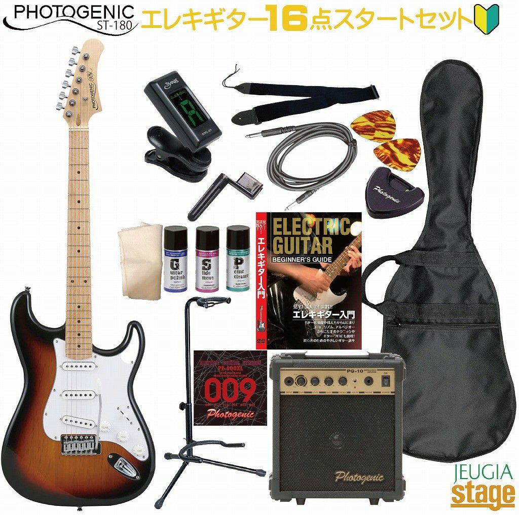 ギター初心者セット | JEUGIA