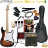 PhotogenicST-180SBSunburstSET【初心者16点入門スタートセット】フォトジェニックエレキギターストラトキャスターサンバーストセット【Stage-RakutenGuitarSET】
