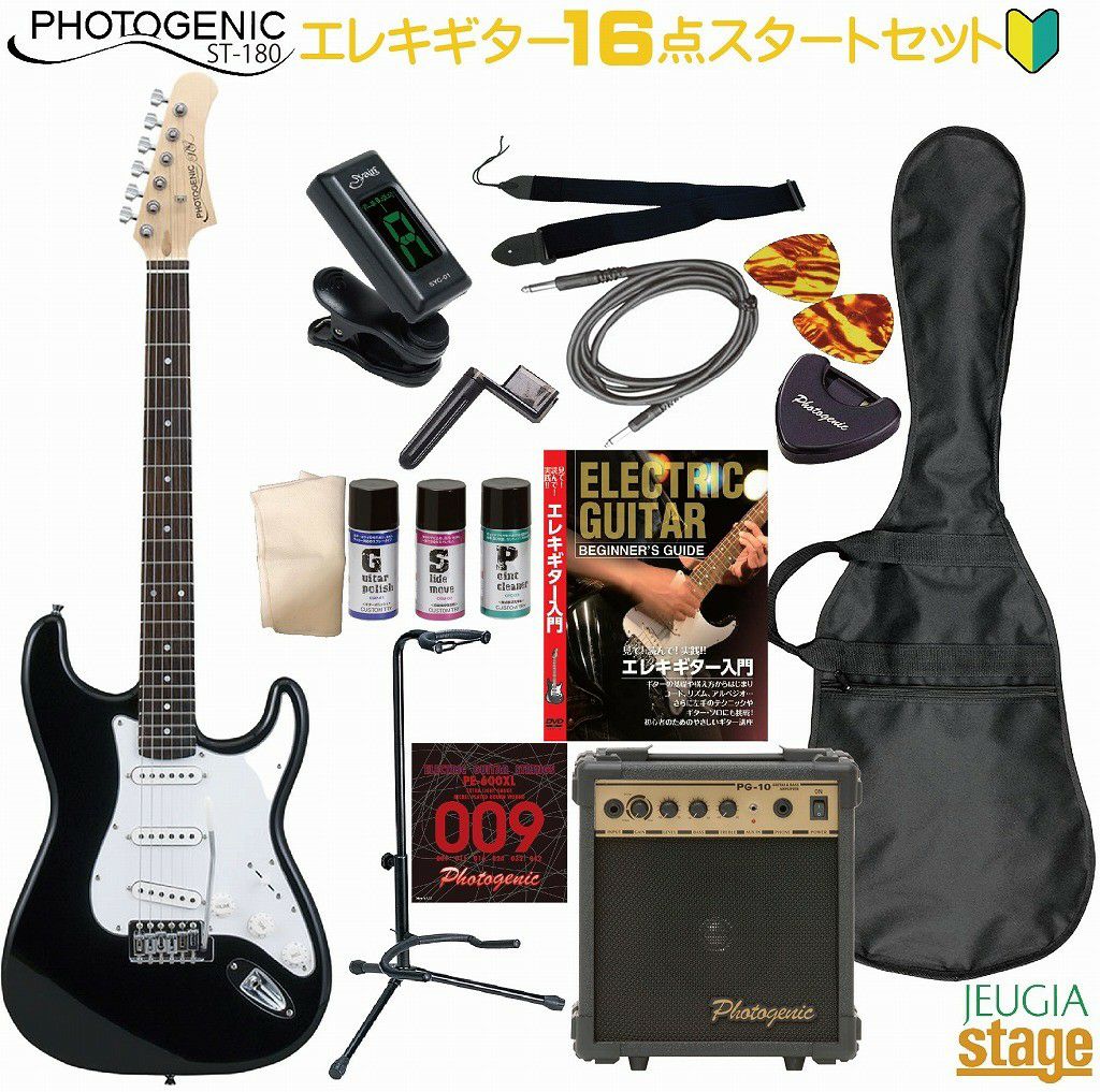 Photogenic ST-180 BK Black SET 【初心者16点スタートセット】フォト
