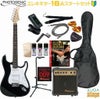 PhotogenicST-180SBSunburstSET【初心者16点入門スタートセット】フォトジェニックエレキギターストラトキャスターサンバーストセット【Stage-RakutenGuitarSET】