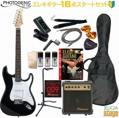 Photogenic ST-180 SB Sunburst SET 【初心者16点スタートセット 