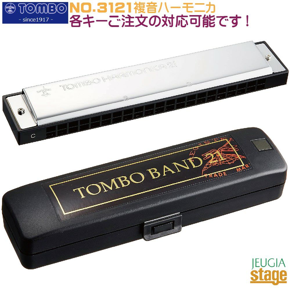 この商品はお取り寄せ品になります】TOMBO トンボ ユニクロマチック