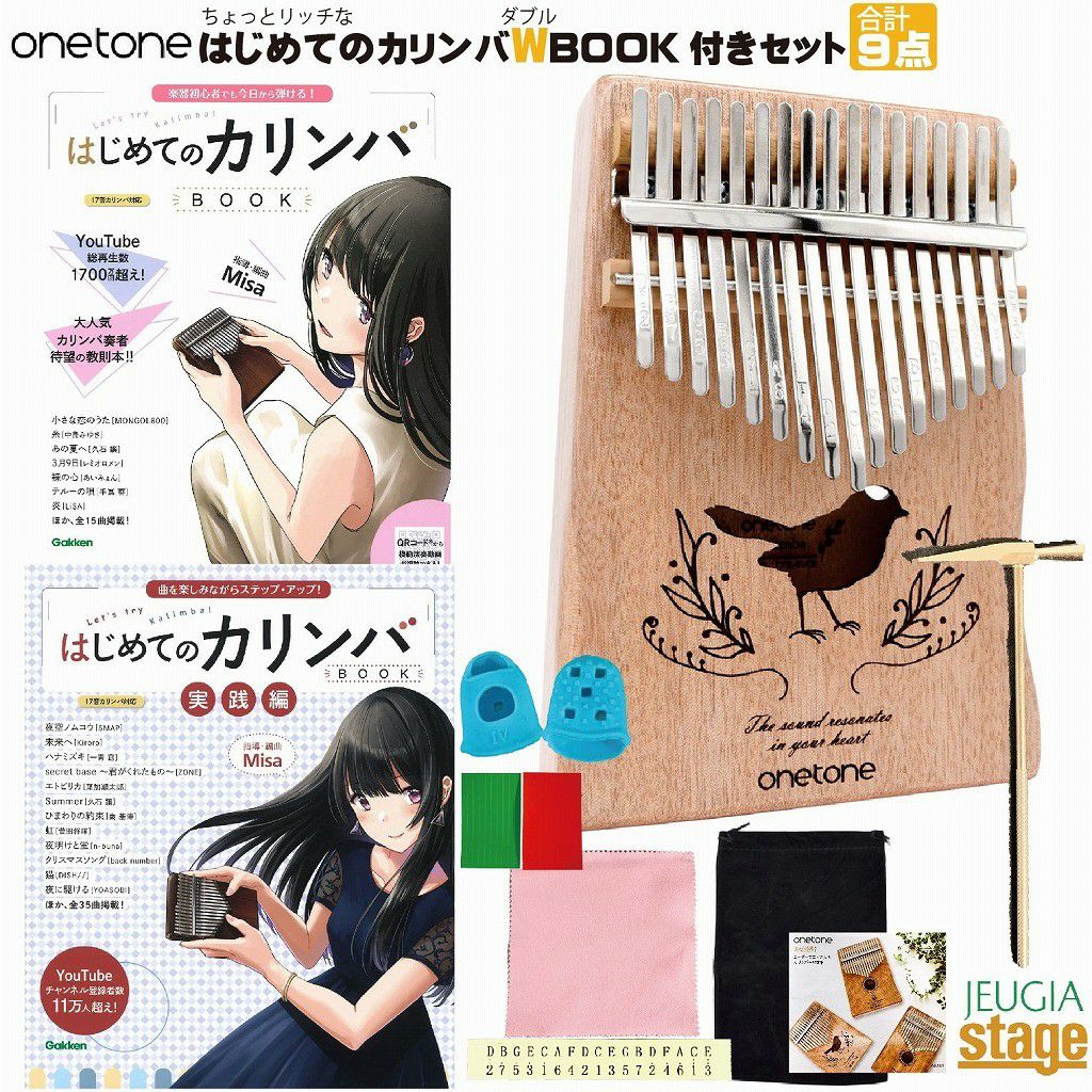 はじめてのカリンバセット カリンバ | JEUGIA