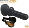 KYORITSULP120【レスポールタイプ用】キョーリツエレキギターLPタイプ用ハードケース【Stage-RakutenGuitarAccessory】